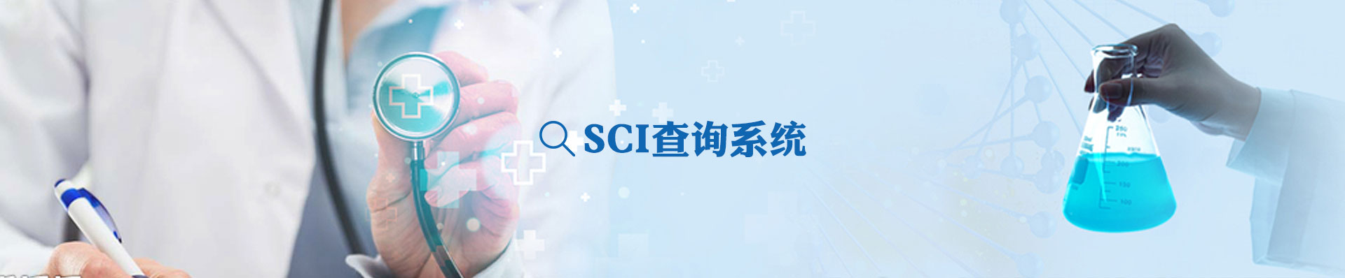 458科学报刊sci查询